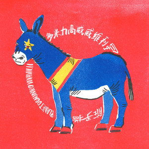 疯狂添女人下面69互添
